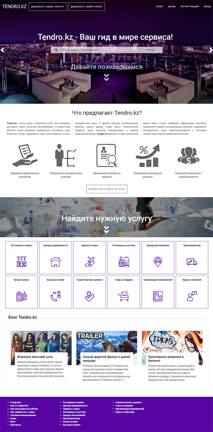 Создание сайта на WordPress Создание сайта на WordPress