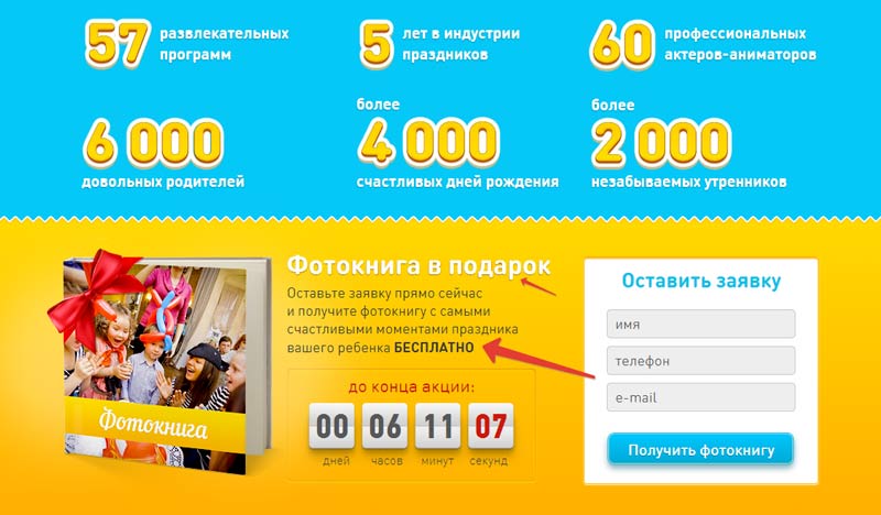 Landing Page — примеры сайтов-лендингов с высокой конверсией Landing Page — примеры сайтов-лендингов с высокой конверсией