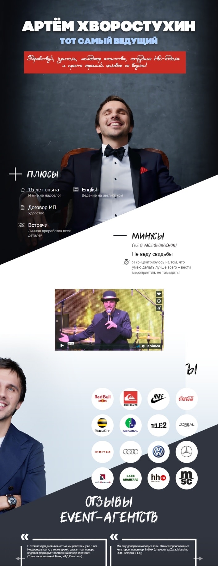 Landing Page — примеры сайтов-лендингов с высокой конверсией Landing Page — примеры сайтов-лендингов с высокой конверсией