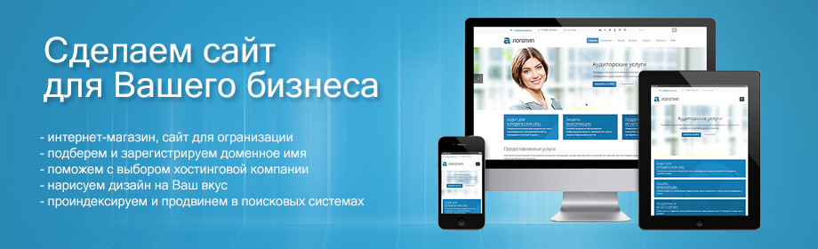 Создание сайтов Одесса - цена 2021 Создание сайтов Одесса - цена 2021