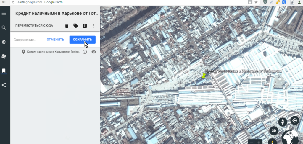 Продвижение в Google Maps
