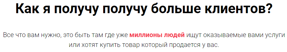 Как разместить рекламу на Гугл Карте Как разместить рекламу на Гугл Карте