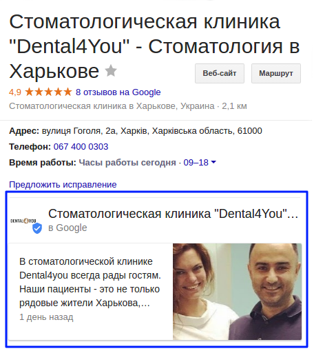 Продвижение в Google Maps