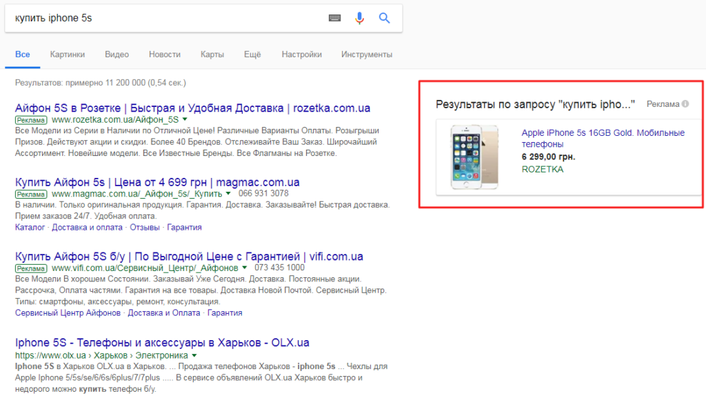 Товарные объявления в Google поиске Товарные объявления в Google поиске