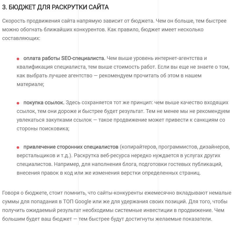 Просування сайту в топ 10, -5 і -3 Google і Яндекс Просування сайту в топ 10, -5 і -3 Google і Яндекс