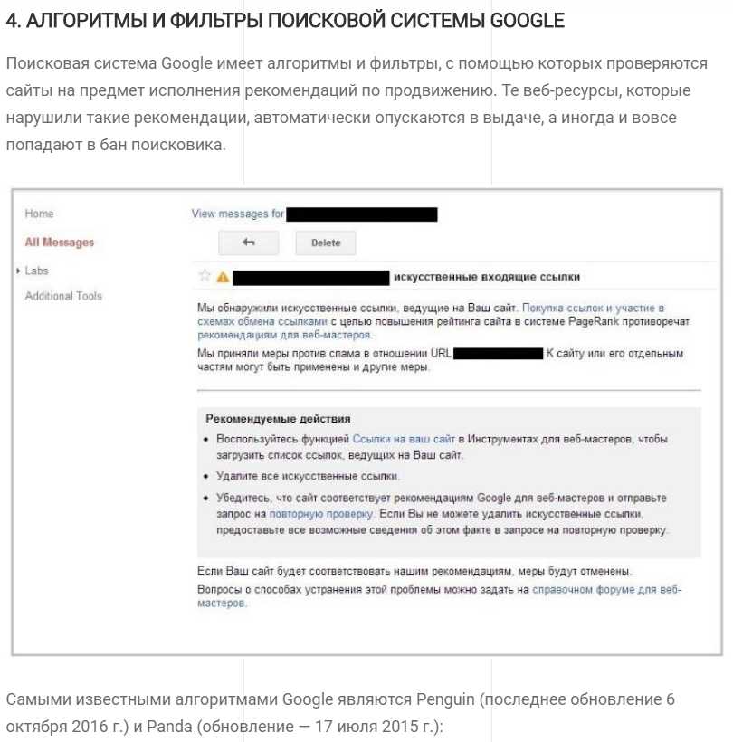 Просування сайту в топ 10, -5 і -3 Google і Яндекс Просування сайту в топ 10, -5 і -3 Google і Яндекс
