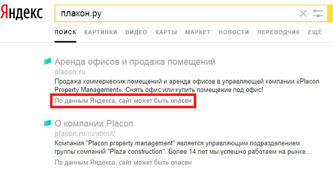 Удаление вирусов с сайта - защита интернет магазина от вирусов Удаление вирусов с сайта - защита интернет магазина от вирусов