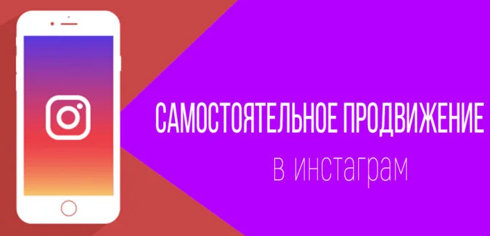 Просування Instagram Безкоштовно Просування Instagram Безкоштовно