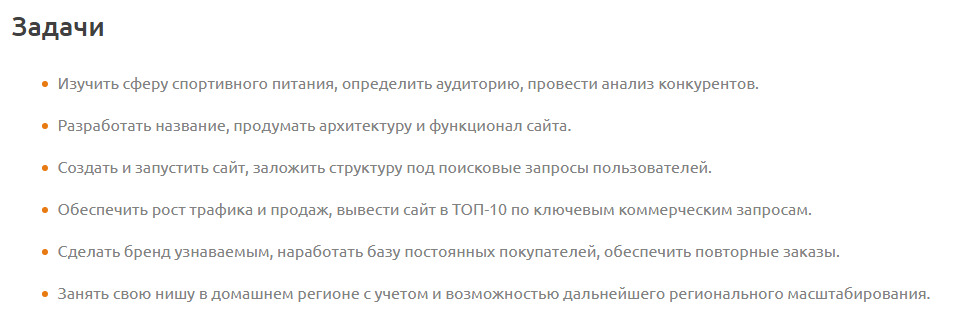 Продвижение спортивного магазина - Реклама спорт товаров Продвижение спортивного магазина - Реклама спорт товаров