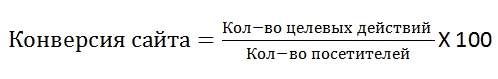 Заказать увеличение конверсии сайта, интернет магазина Заказать увеличение конверсии сайта, интернет магазина