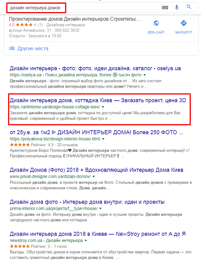 Продвижение сайта студии дизайн интерьера Продвижение сайта студии дизайн интерьера