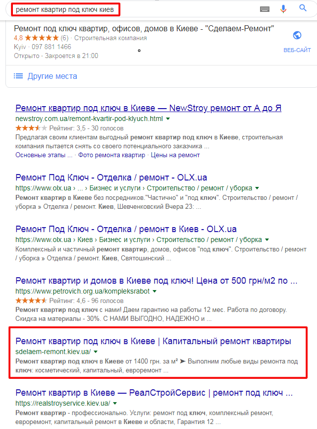 Продвижение сайта ремонт квартир + Бонус Контекстная Реклама Продвижение сайта ремонт квартир + Бонус Контекстная Реклама
