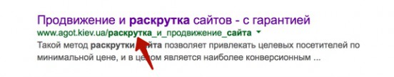 Продвижение страницы сайта - SEO раскрутка страницы товара Продвижение страницы сайта - SEO раскрутка страницы товара