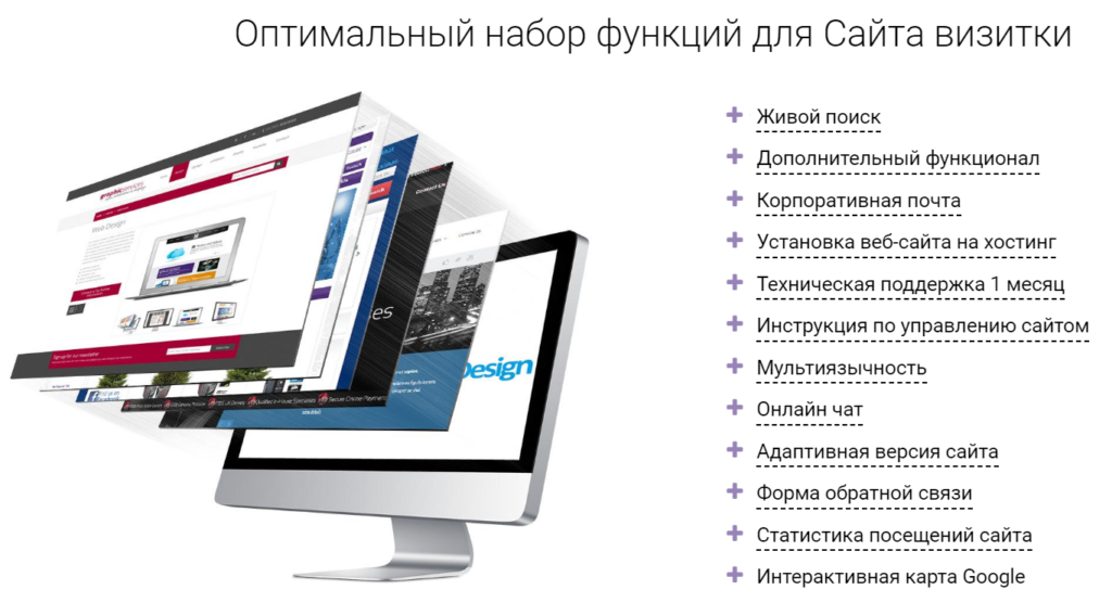 Скільки коштує сайт візитка? Ціна і вартість 2020 Скільки коштує сайт візитка? Ціна і вартість 2020