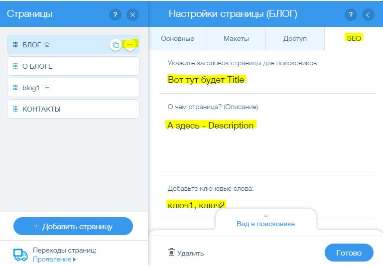 Продвижение WIX сайтов - SEO раскрутка ВИКС