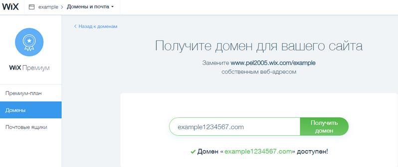 Продвижение WIX сайтов - SEO раскрутка ВИКС
