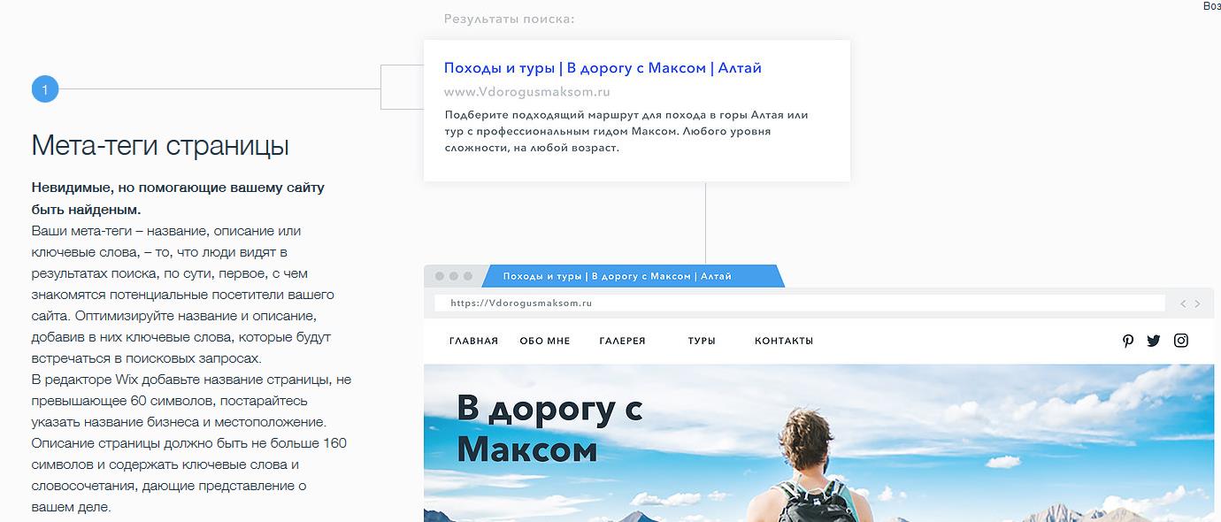 Продвижение WIX сайтов - SEO раскрутка ВИКС
