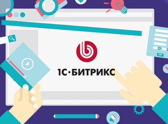 Техническая поддержка сайта на 1С-Битрикс Техническая поддержка сайта на 1С-Битрикс