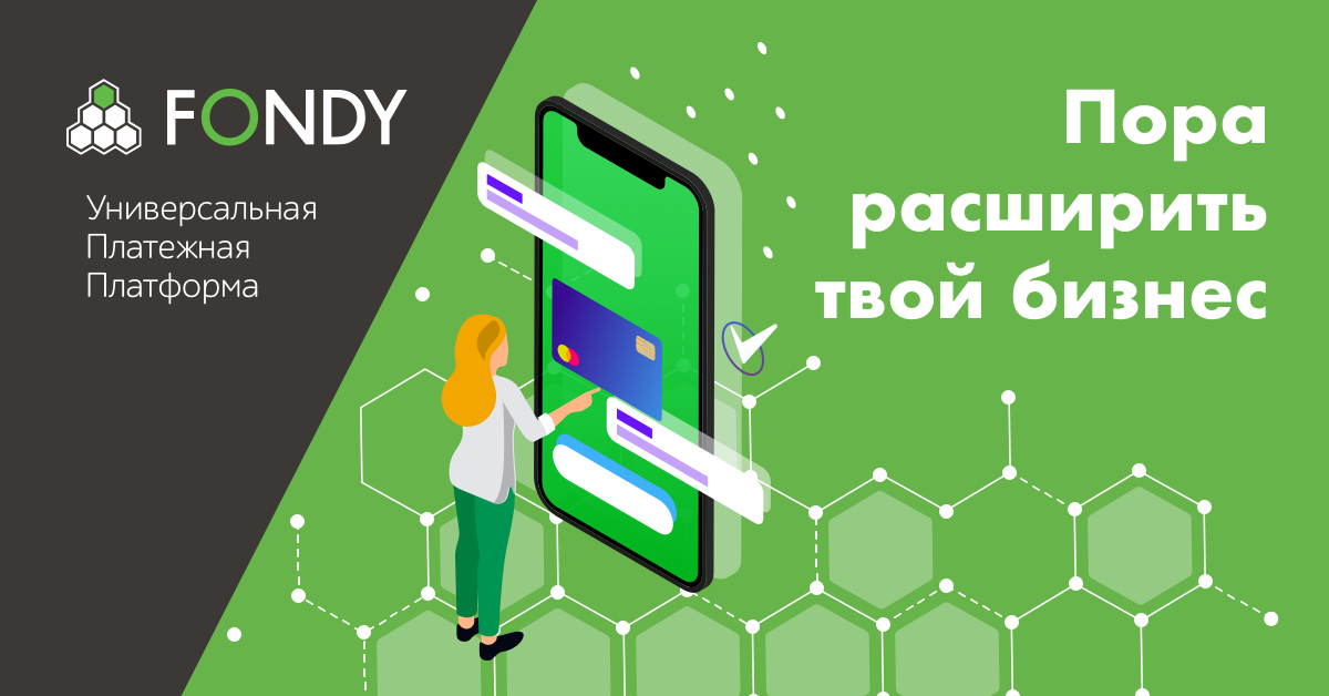 Платежные системы для интернет магазинов и сайтов: Как правильно выбрать? Платежные системы для интернет магазинов и сайтов: Как правильно выбрать?