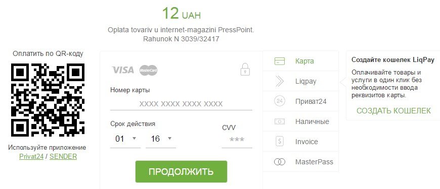 Платежные системы для интернет магазинов и сайтов: Как правильно выбрать? Платежные системы для интернет магазинов и сайтов: Как правильно выбрать?