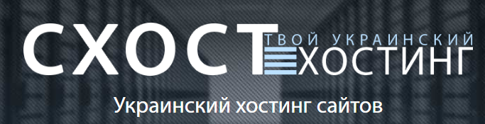 Рейтинг хостинг-провайдерів України Рейтинг хостинг-провайдерів України