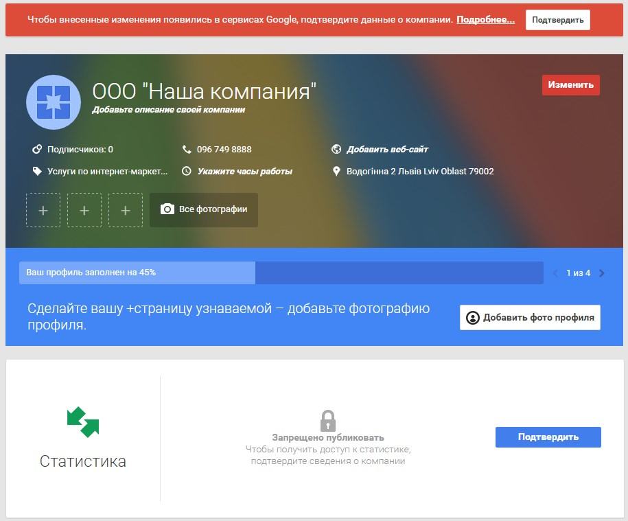 Как работает “Google Мой бизнес” и в чем его польза для владельцев сайтов? Как работает “Google Мой бизнес” и в чем его польза для владельцев сайтов?