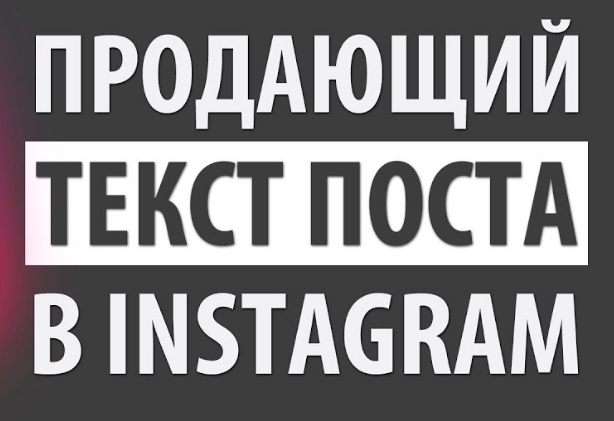 Интернет магазины в Instagram Интернет магазины в Instagram
