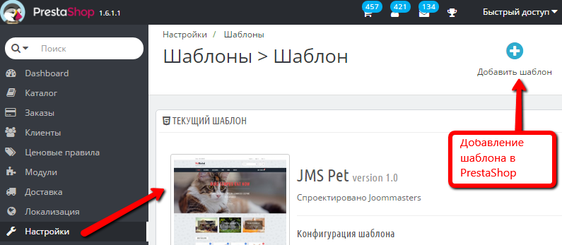 Как выбрать шаблон для Интернет-магазина? Как выбрать шаблон для Интернет-магазина?