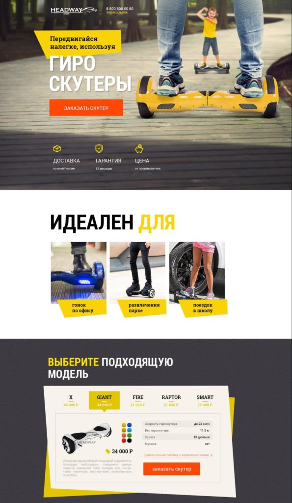 Создание посадочной страницы - Примеры и Дизайн Landing Page Создание посадочной страницы - Примеры и Дизайн Landing Page