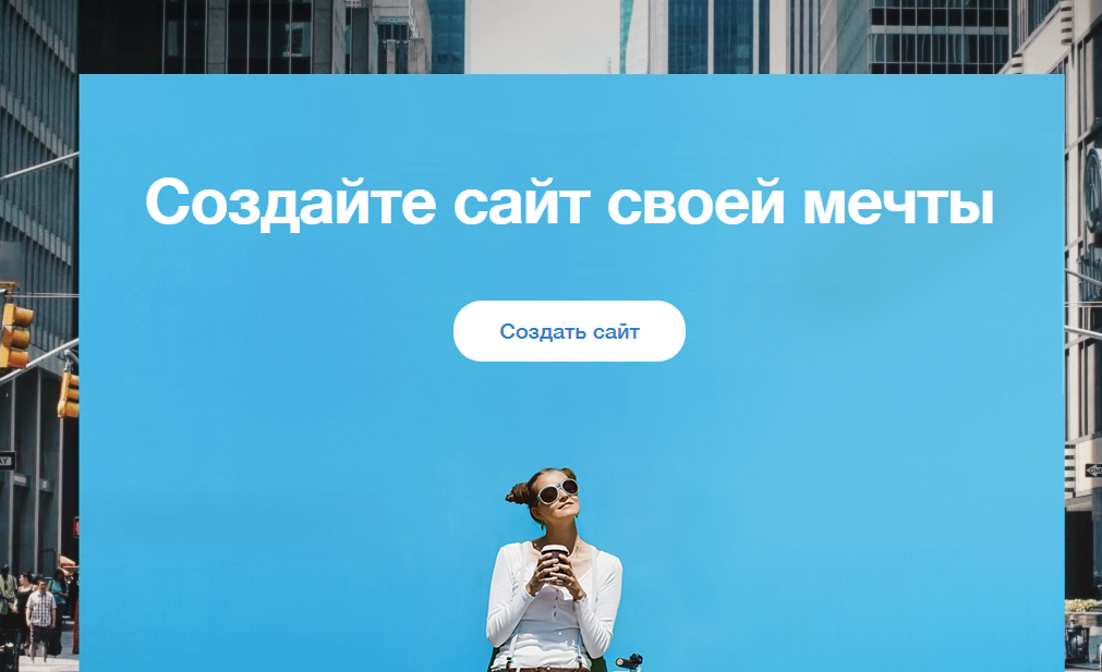 10 сервисов для быстрого создания сайта 10 сервисов для быстрого создания сайта