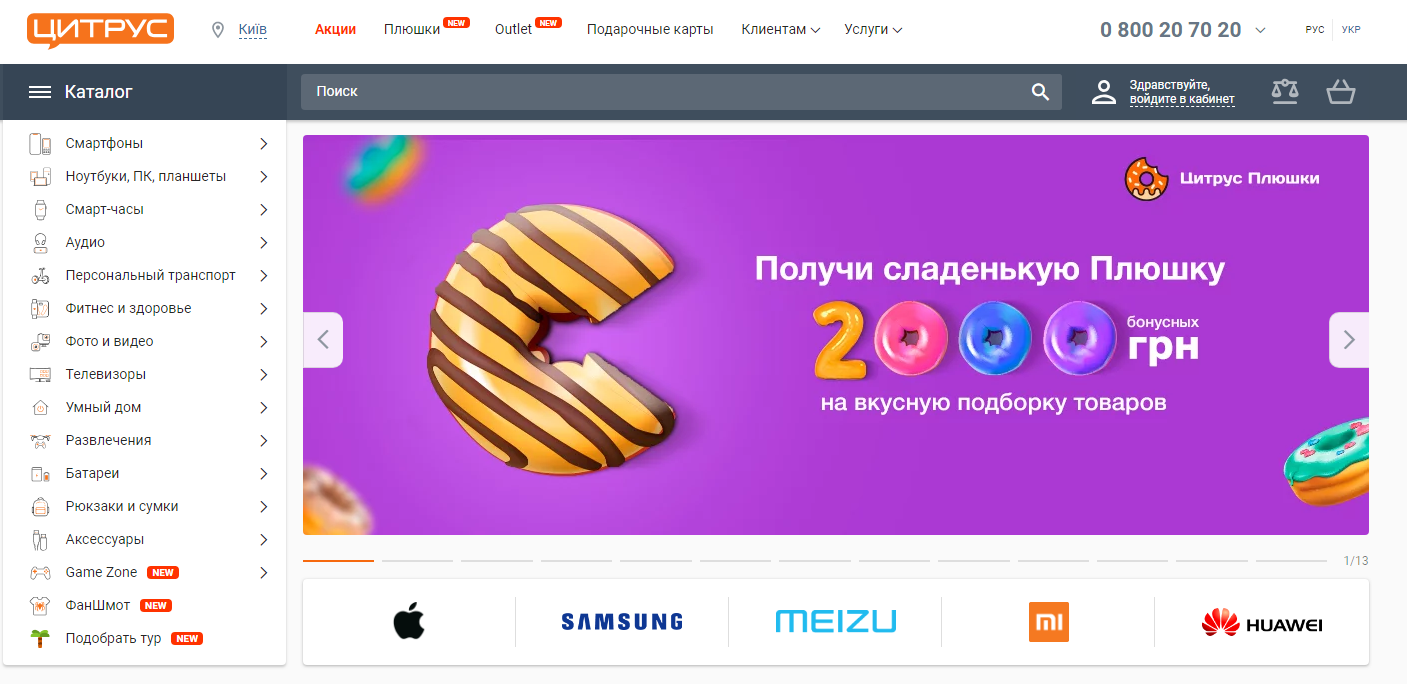 Примеры хороших интернет магазинов с высокой конверсией Примеры хороших интернет магазинов с высокой конверсией
