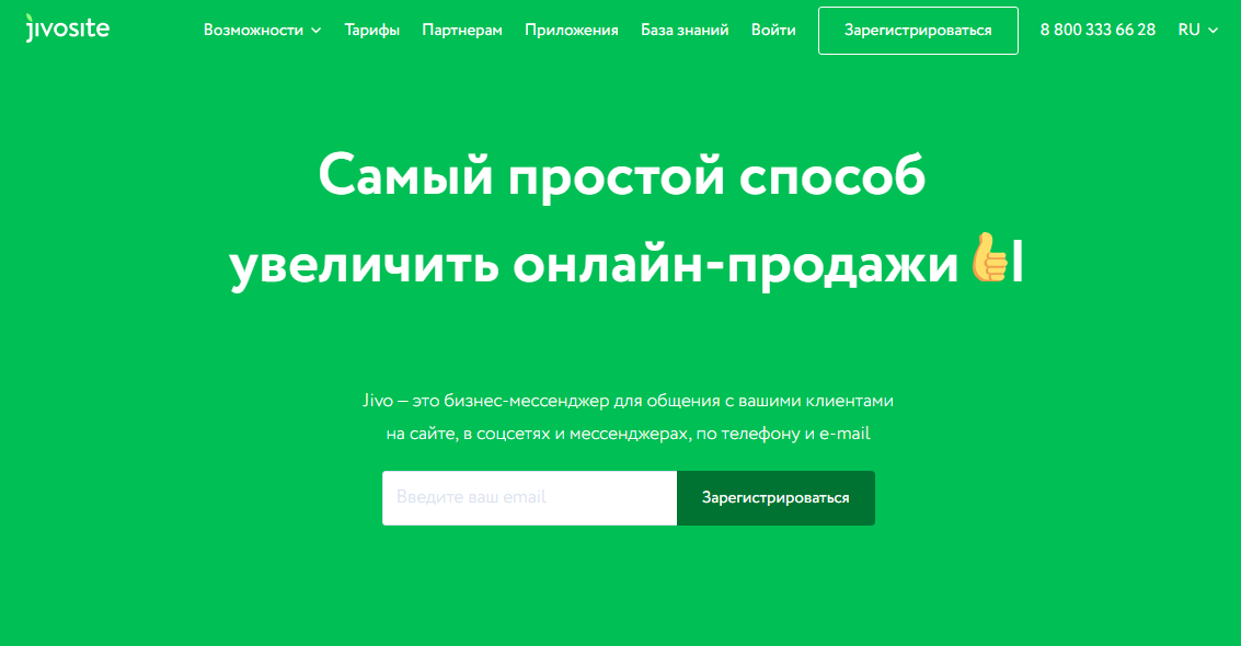 Онлайн консультант для сайта или интернет магазина Онлайн консультант для сайта или интернет магазина