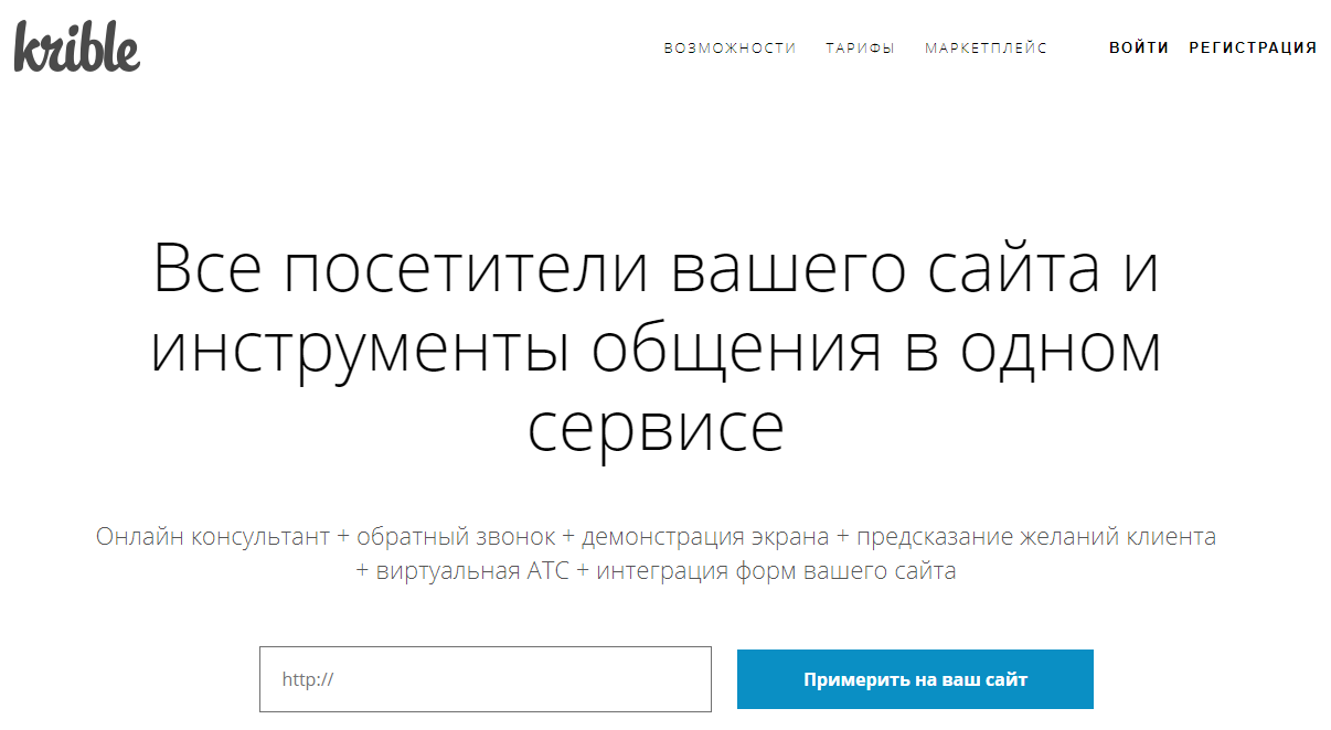 Онлайн консультант для сайта или интернет магазина Онлайн консультант для сайта или интернет магазина