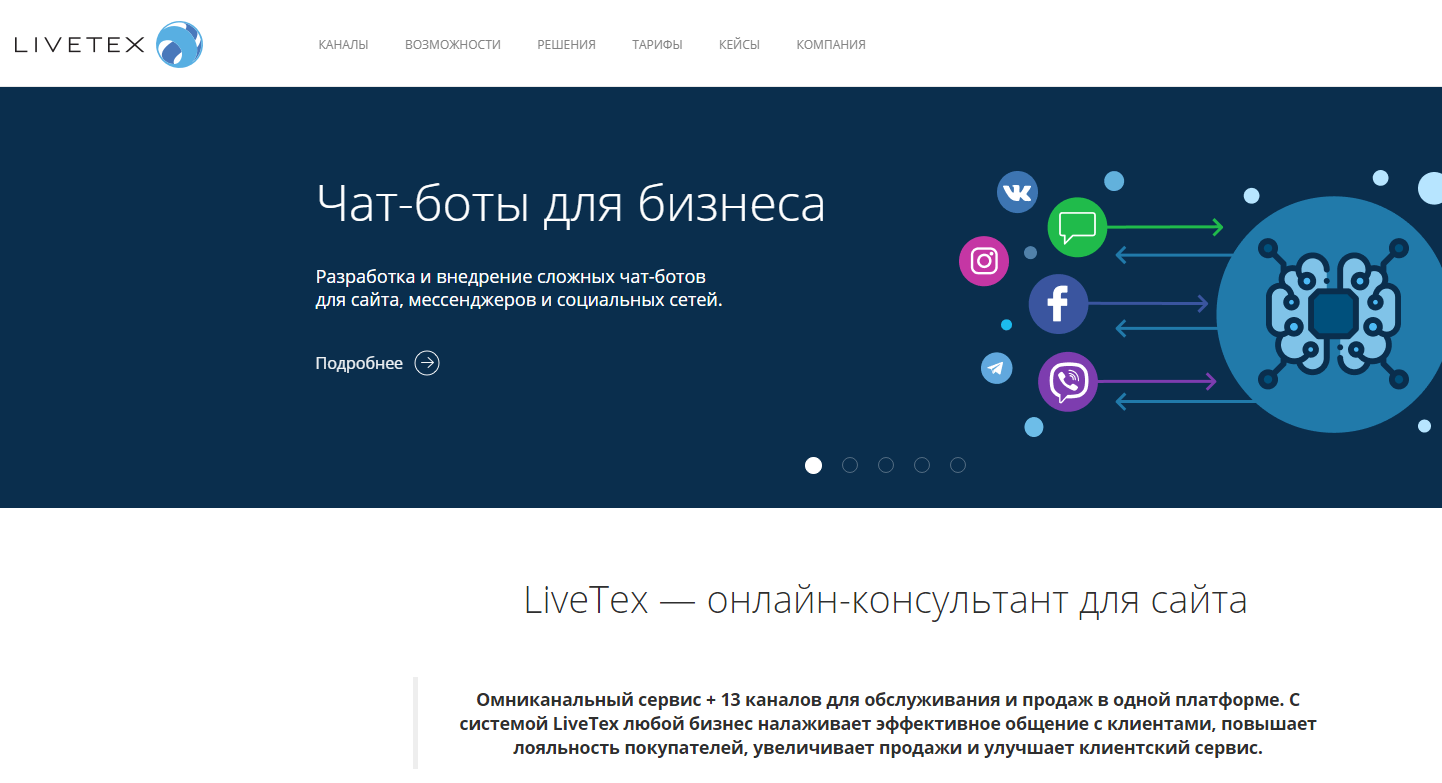 Онлайн консультант для сайта или интернет магазина Онлайн консультант для сайта или интернет магазина