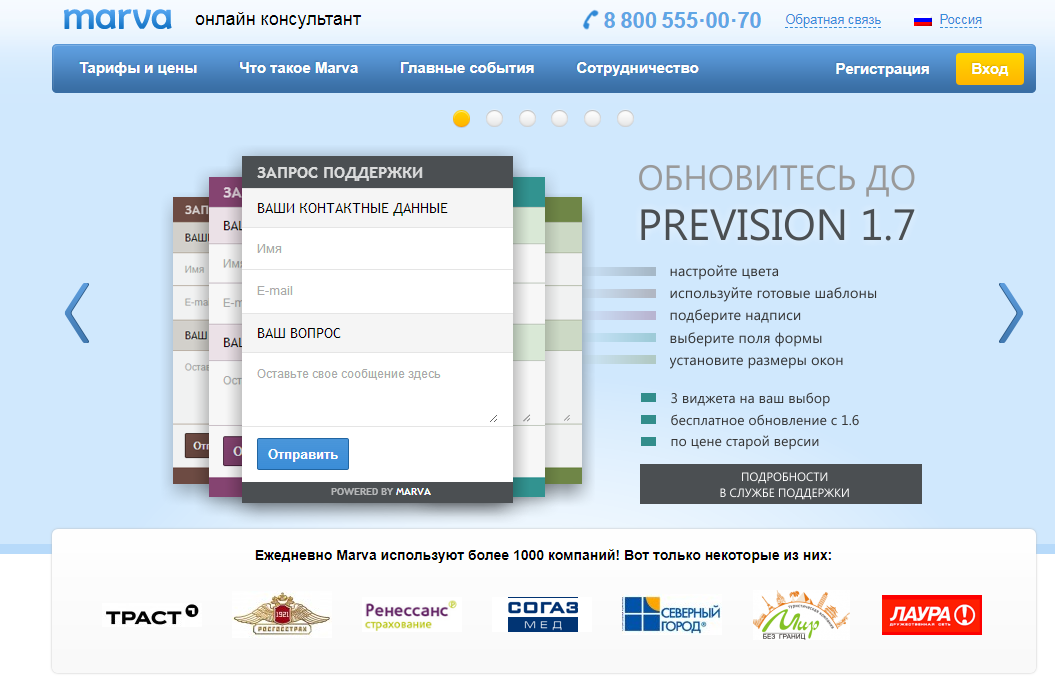 Онлайн консультант для сайта или интернет магазина Онлайн консультант для сайта или интернет магазина