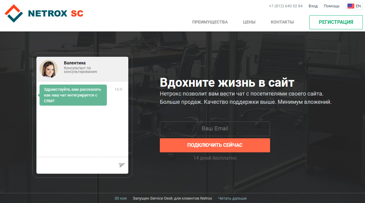 Онлайн консультант для сайта или интернет магазина Онлайн консультант для сайта или интернет магазина