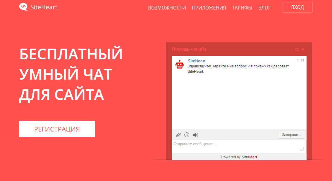 Онлайн консультант для сайта или интернет магазина Онлайн консультант для сайта или интернет магазина
