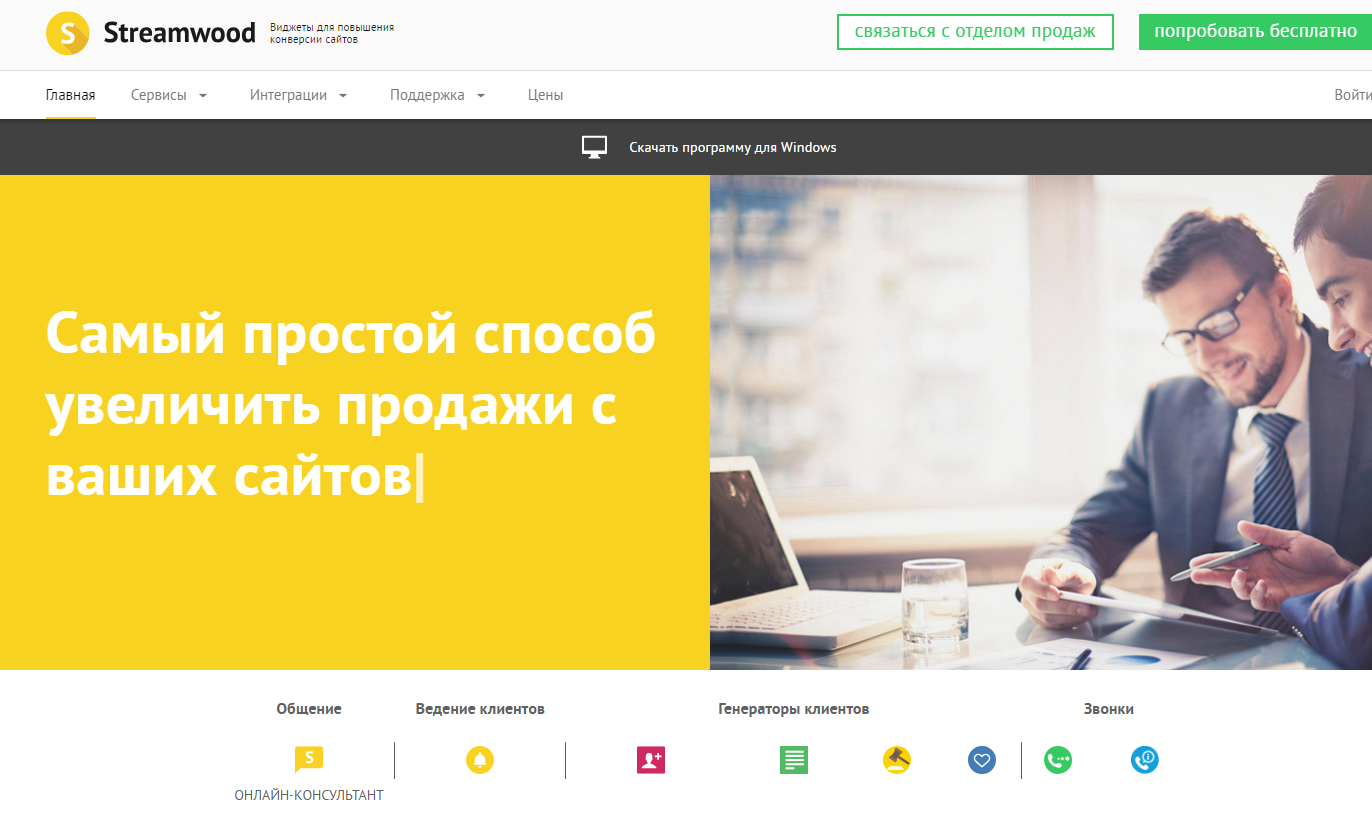 Онлайн консультант для сайта или интернет магазина Онлайн консультант для сайта или интернет магазина