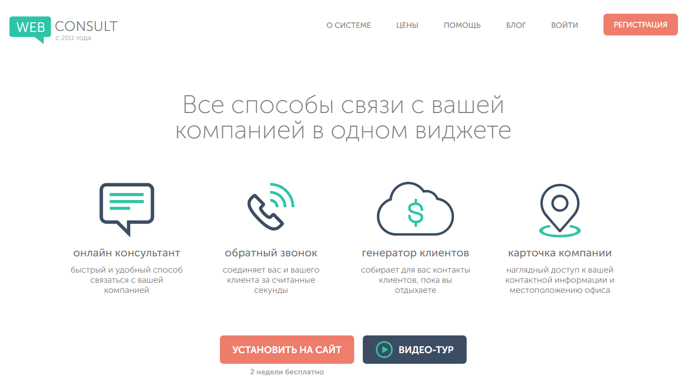 Онлайн консультант для сайта или интернет магазина Онлайн консультант для сайта или интернет магазина