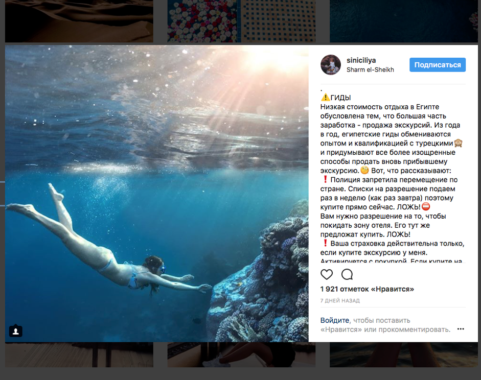 Как правильно выбрать блогера в Instagram для рекламы? Как правильно выбрать блогера в Instagram для рекламы?
