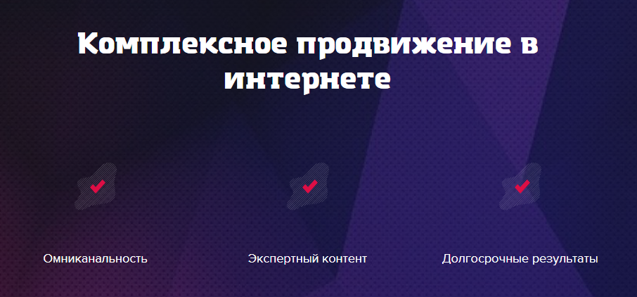Комплексное продвижение бизнеса в интернете Комплексное продвижение бизнеса в интернете