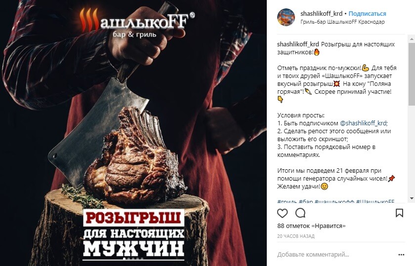 SMM продвижения кафе/ресторана в Инстаграм SMM продвижения кафе/ресторана в Инстаграм