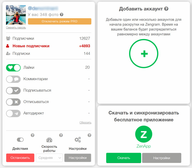 Раскрутка турфирмы в Инстаграм Раскрутка турфирмы в Инстаграм