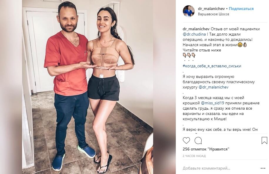Продвижение пластического хирурга в Инстаграм Продвижение пластического хирурга в Инстаграм