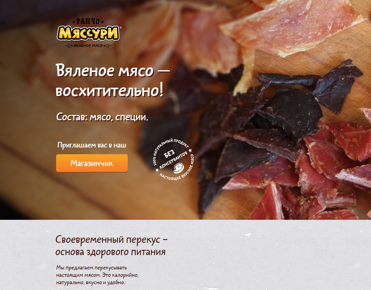 Примеры хороших интернет магазинов с высокой конверсией Примеры хороших интернет магазинов с высокой конверсией