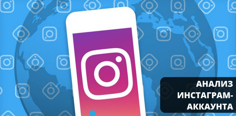 Продвижение недвижимости в Instagram: реальный опыт Продвижение недвижимости в Instagram: реальный опыт