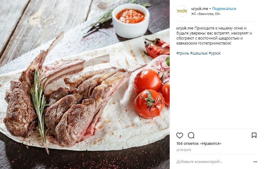 SMM продвижения кафе/ресторана в Инстаграм SMM продвижения кафе/ресторана в Инстаграм