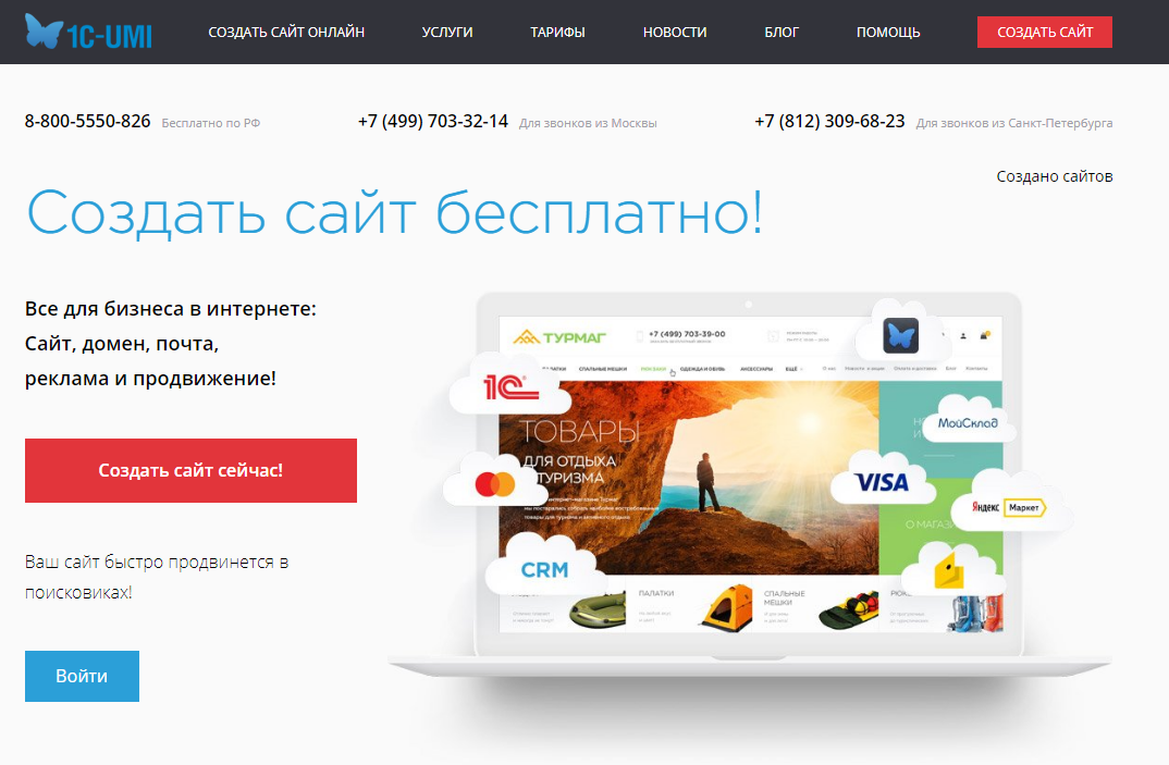 Конструкторы интернет-магазинов: рейтинг сервисов Конструкторы интернет-магазинов: рейтинг сервисов
