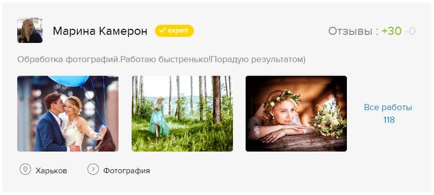 Самые популярные биржи фриланса в Украине, отзывы Самые популярные биржи фриланса в Украине, отзывы