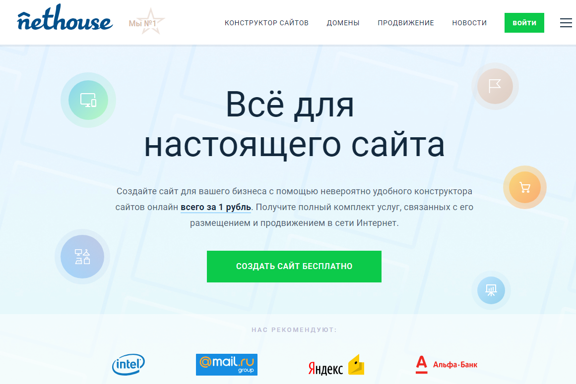 Конструкторы интернет-магазинов: рейтинг сервисов Конструкторы интернет-магазинов: рейтинг сервисов